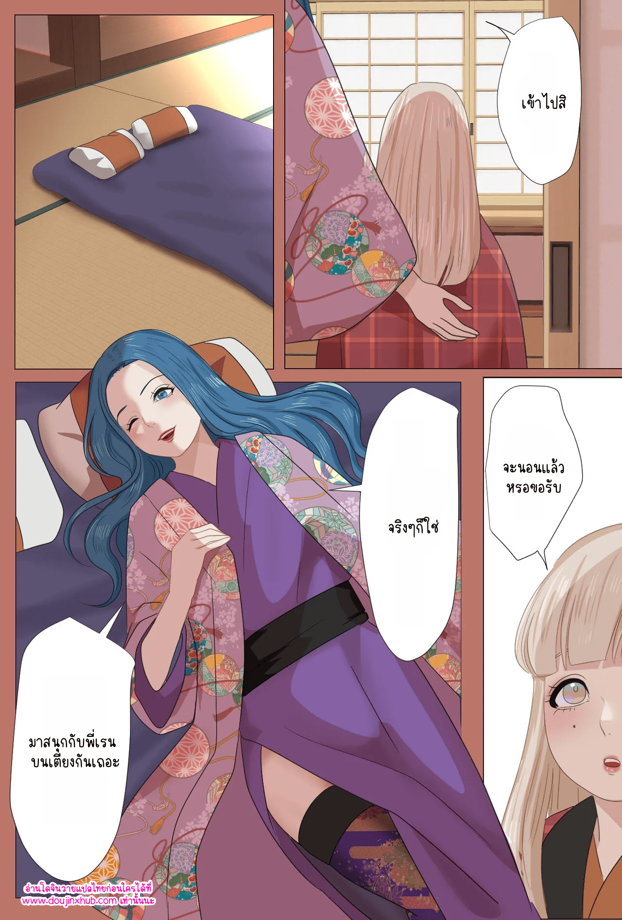 วันที่ฉันกลายเป็นเอ็นจู 01-14